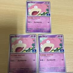 ト*プ様 ヤドン ジムプロモ　3枚セットのサムネイル