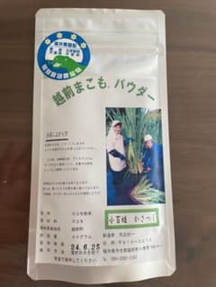 越前まこもパウダーのサムネイル