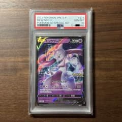 PSA10】 ミュウツーV ♯273 POKEMON GO - メルカリ