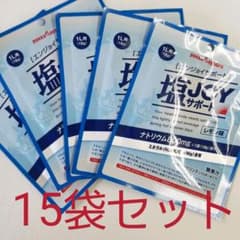 塩JOYサポート粉末1L用(15袋セット)のサムネイル