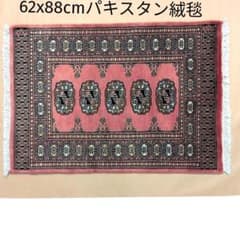 62x88cmパキスタン手織りマット(217)ギャッベ・ペルシャ・毛
