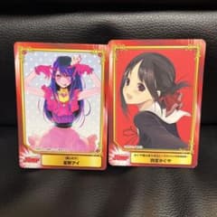四宮かぐや 星野アイカードのサムネイル
