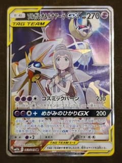 ソルガレオ&ルナアーラGX SR SM11b ドリームリーグ 063/049 - メルカリ