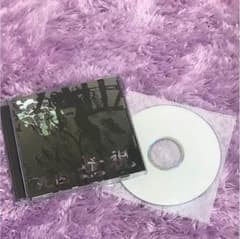 まみれた 死因無視 ＣＤのサムネイル