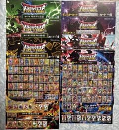 ドラゴンクエスト モンスターバトルロード カード一覧全種類 パンフレット ドラゴンクエストモンスターバトルロード カード一覧全種類 18枚