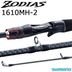 SHIMANO ZODIAS 1610MH-2 バスロッドのサムネイル