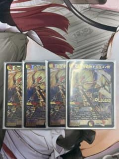 ドギラゴン閃のサムネイル