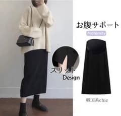 agkiss マタニティ ハイウエストスカート スリット入り ブラックのサムネイル
