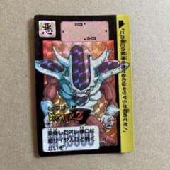 ドラゴンボールZ カードダス フリーザ 272 - メルカリ