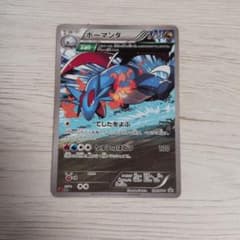 ボーマンダ：月刊コロコロイチバン！5月号付録 PROMO XYシリーズ