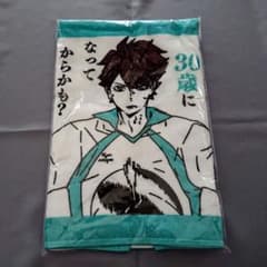 ハイキュー!!  及川徹  タオルのサムネイル