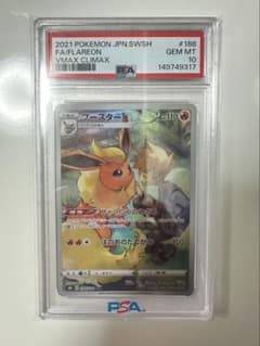 ブースター CHR PSA10 ソード&シールド - メルカリ