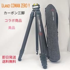 Ulanzi COMAN ZERO Y カーボン三脚 - メルカリ