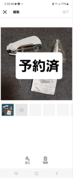 ハンディミシン 本体 補助棒付きのサムネイル