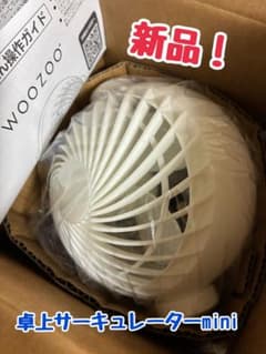 【新品】IRIS OHYAMA WOOZOO TAF-MKM10N-Wのサムネイル