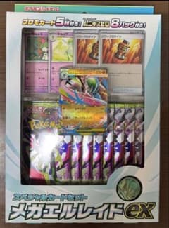 最安ショップ比較】 MEGA スペシャルカードセット メガエルレイドex