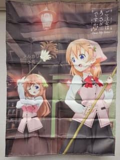 주문은 토끼입니까? 잔치 천 포스터 코코아 모카