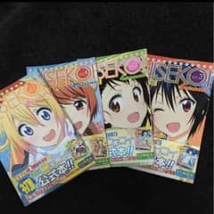 summer様専用ニセコイ ファンブックのサムネイル