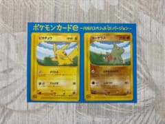 【ポケモンカードe 】ANAスペシャル01 1088000845998279_02_4887w.jpeg