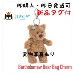 新品　ジェリーキャット　バーソロミューベア　クマ　キーホルダー　バッグチャーム 新品 ジェリーキャット バーソロミュー・ベア テディベア