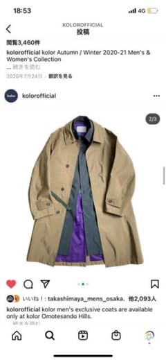 Kolor コートのサムネイル