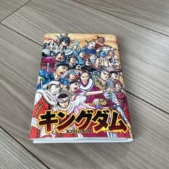 裁断済】キングダム 78巻 - メルカリ