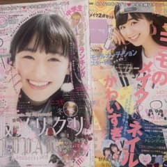 雑誌 ニコラ 鈴木美羽 表紙 2冊セット 久間田琳加 清原果耶 香音 南沙