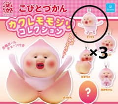 こびとづかん　カクレモモジリ ミニフィギュア キーチェーン 3種セットのサムネイル