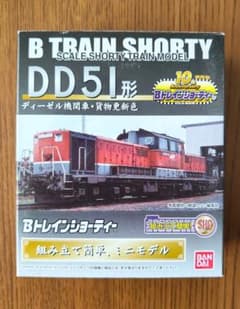 【未組立】Bトレインショーティー DD51形 ディーゼル機関車・貨物更新色のサムネイル