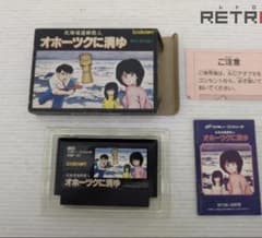 北海道連鎖殺人 オホーツクに消ゆ ファミコンソフト - メルカリ