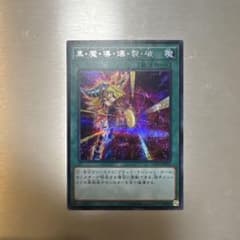 遊戯王 魔法カード65枚バラ売り可【149】 | Buyee, 온라인 대리 쇼핑