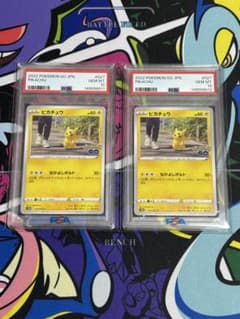 ピカチュウ 027 071 psa10 ワンオーナー　ポケモンgo2連番 ピカチュウ 027 071 psa10 ワンオーナー ポケモンgo2連番 - メルカリ