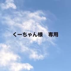 くーちゃん様　EXILETHESECOND ライブグッズのサムネイル