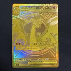 メガリザードンXex MUR MEGA 拡張パック インフェルノX 116/0…