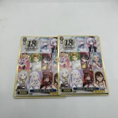 ヴァイシュスバルツ　プロモカード１８枚 ヴァイスシュヴァルツ 18年のその先に プロモカード アニメジャパン 2