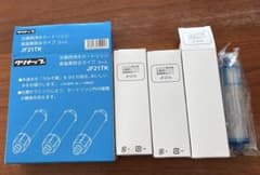 クリナップ 浄水器カートリッジ JF21TK/JF21A 3個セット - メルカリ