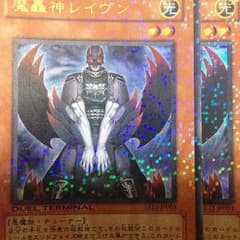 2枚セット！レイヴンのサムネイル