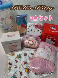 ハローキティ まとめ売り8点セット 日焼けキティ 野いちごキティ 3D