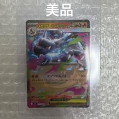 メガリザードンXex RR MEGA 拡張パック インフェルノX 013/080 - メルカリ