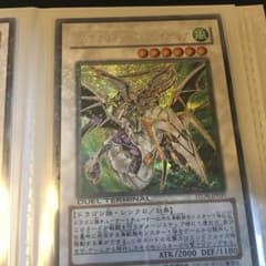 遊戯王 ドラグニティナイト ゲイボルグ シークレット シク 美品のサムネイル