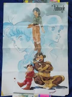 戦闘メカ ザブングル ポスター 3枚セット - メルカリ
