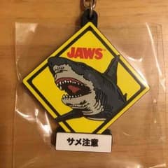USJ ジョーズ キーホルダーのサムネイル