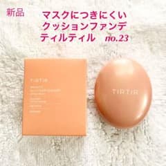 新品TIRTIR マスクフィットクッション　23のサムネイル