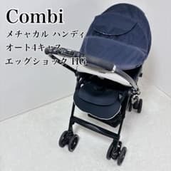 コンビ メチャカル ハンディ オート4キャス エッグショック HG
