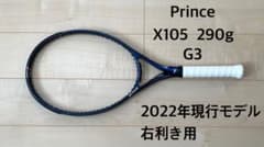 ☆Prince X105（2022年現行モデル）右利き用☆G3‪☆290g‪☆ - メルカリ‬‬