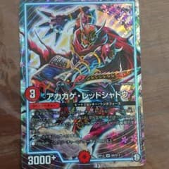 デュエルマスターズ アカカゲレッドシャドウのサムネイル