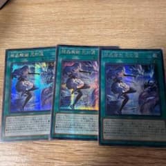 アジア】遊戯王 結晶魔術 光の涙 シークレット 3枚 アジア版 亜シク