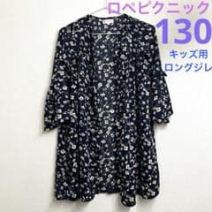ロペピクニックRopé Picnic⭐︎130⭐︎花柄ロングジレ⭐︎子ども用ジレのサムネイル