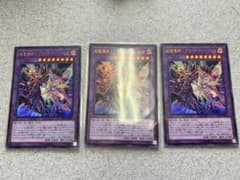 ブラックマジシャンズ 3枚 遊戯王のサムネイル