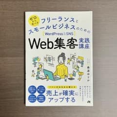 【お値引き中！】ゼロから学べる フリーランスとスモールビジネスのためのWord〜のサムネイル